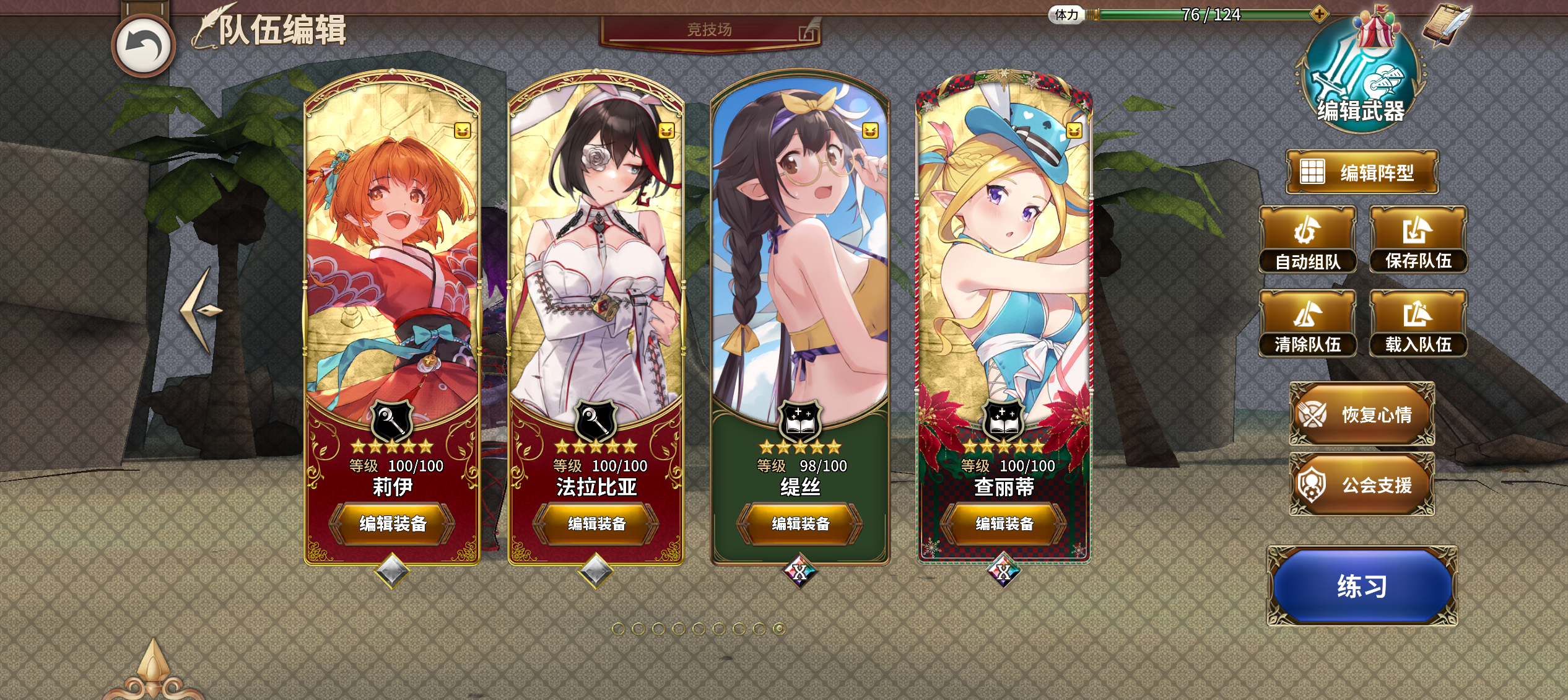 《匠屋异闻录》非限定SSR角色介绍