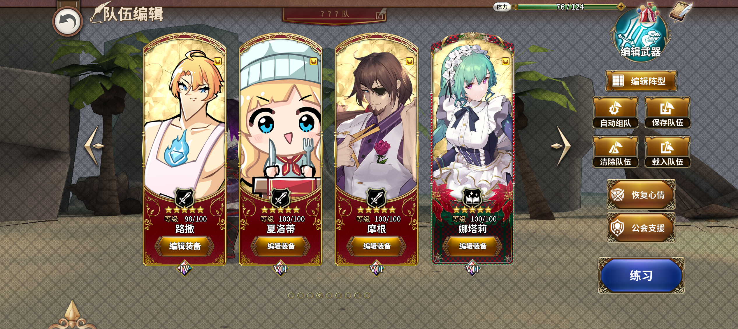 《匠屋异闻录》非限定SSR角色介绍