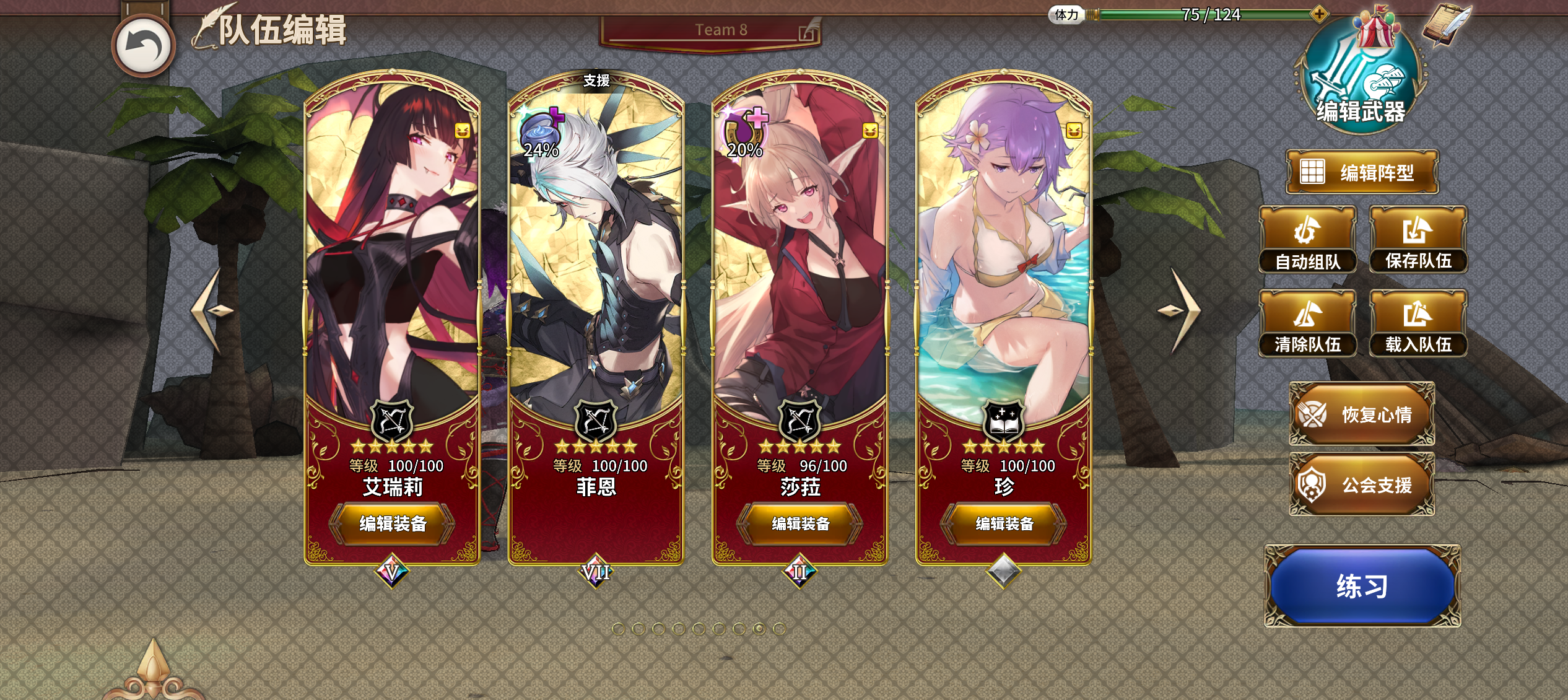 《匠屋异闻录》非限定SSR角色介绍