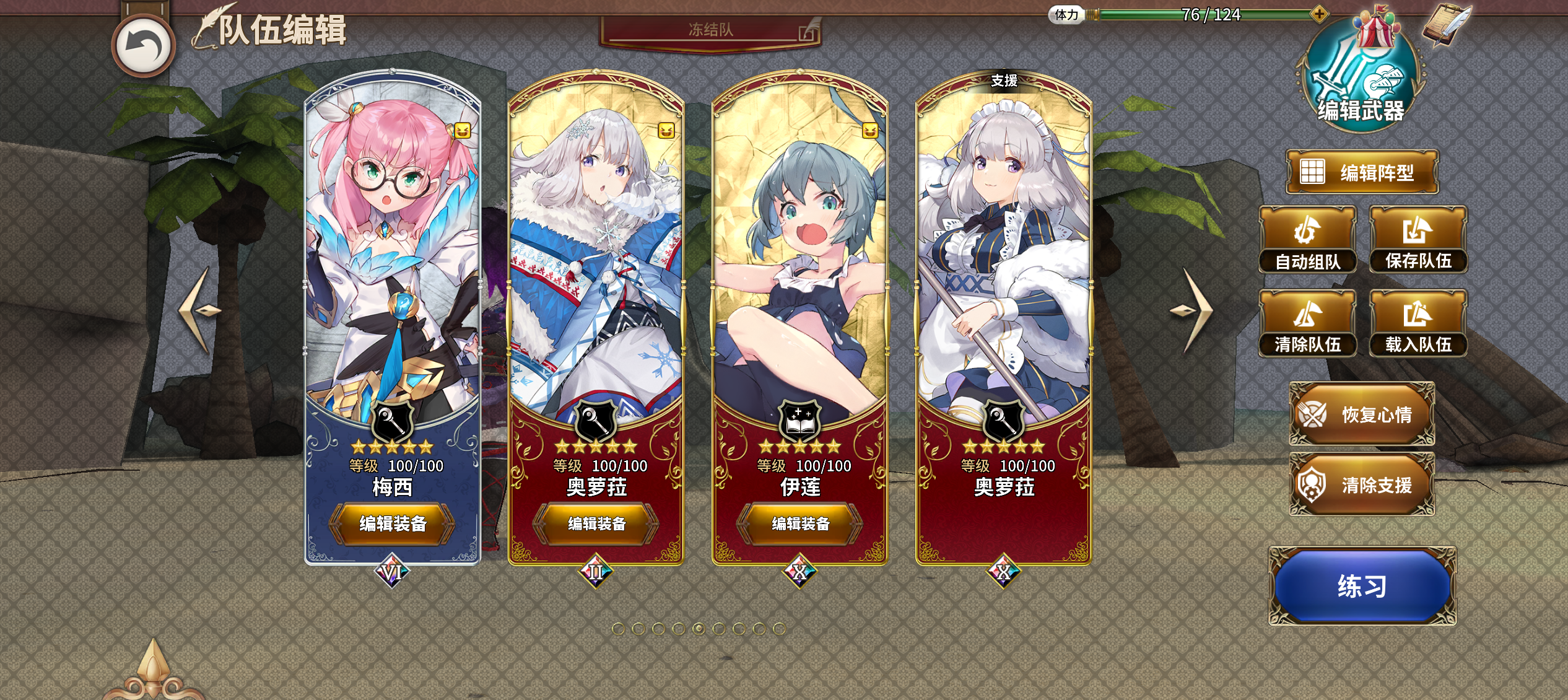 《匠屋异闻录》非限定SSR角色介绍