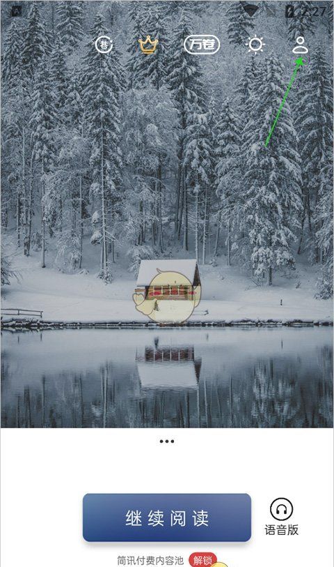 《简讯》会员简介