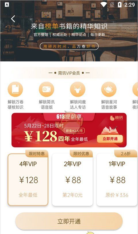 《简讯》会员简介