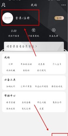 《杰西卡的秘密》登录账号方法