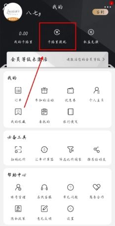 《杰西卡的秘密》提现到微信方法
