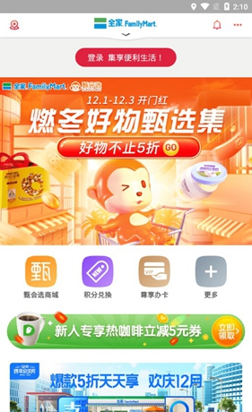 集享联盟app积分获取方式