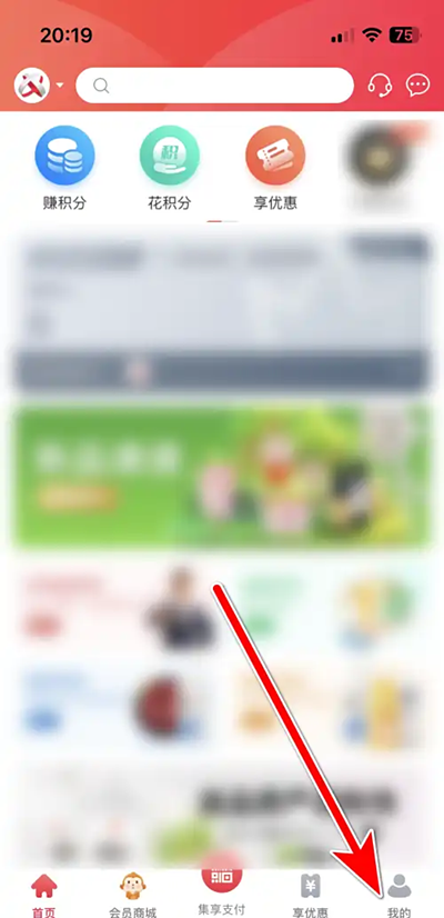 集享联盟app软件评价入口