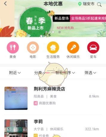 《晋享生活》领取优惠券方法