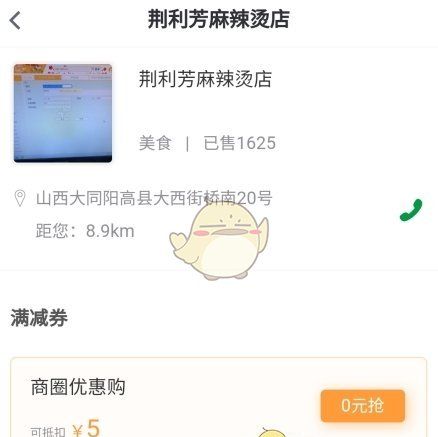 《晋享生活》领取优惠券方法