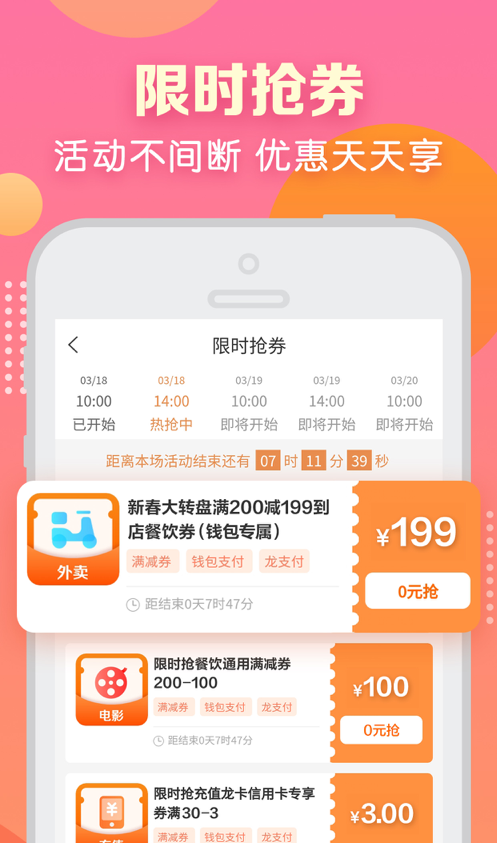 建行生活网页登录入口