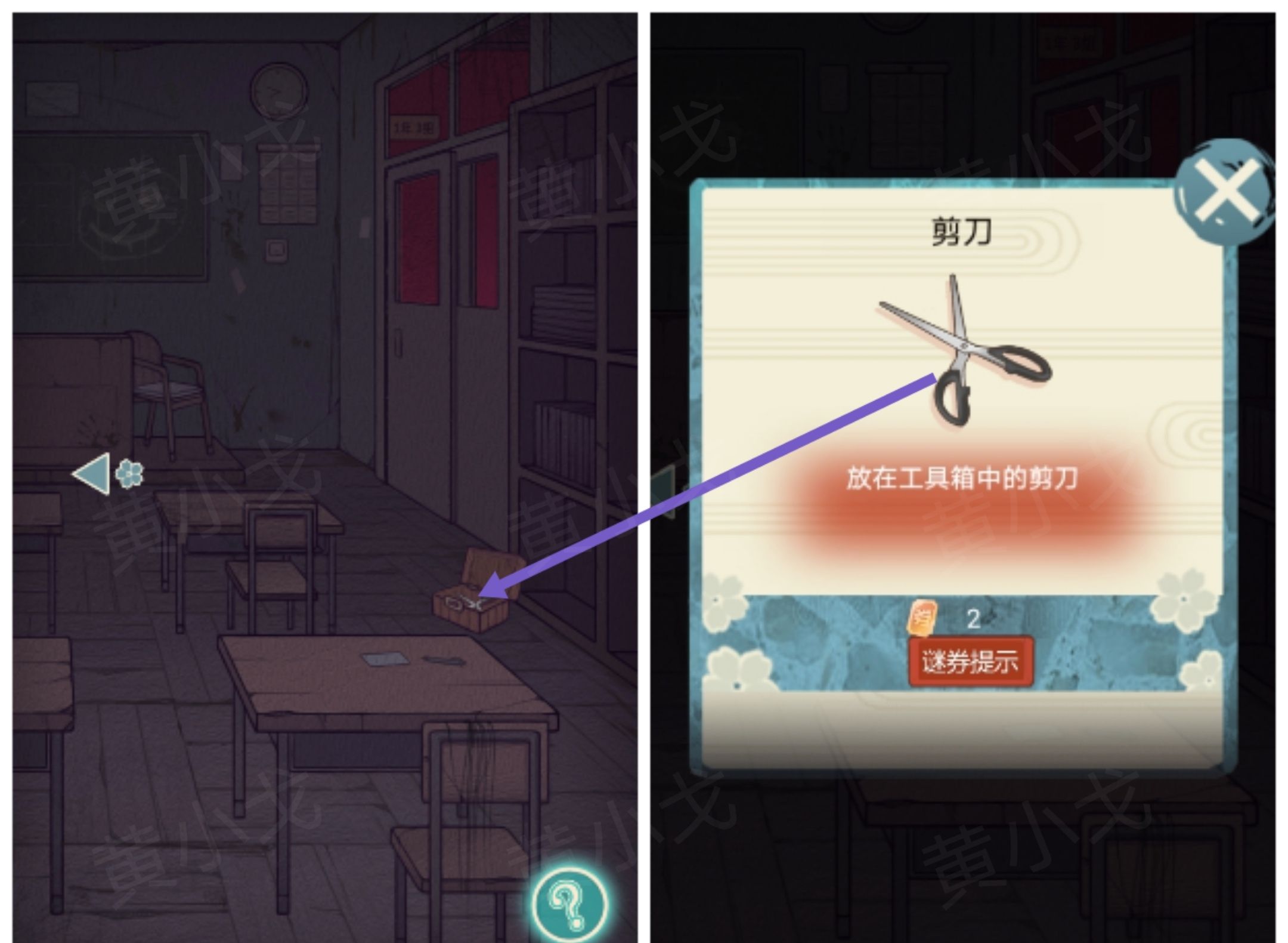 极限逃脱之神隐高校游戏攻略大全谜境