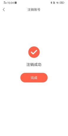 《驾校通》注销账号方法