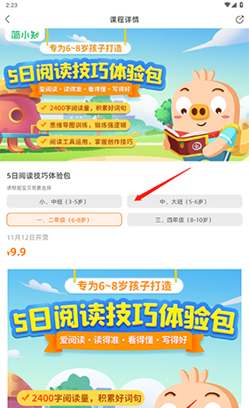 简小知app报名入口
