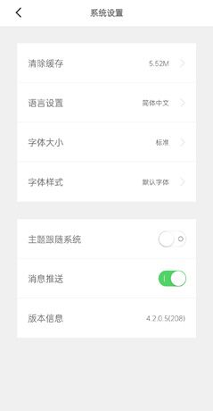 《简讯》账号注销教程
