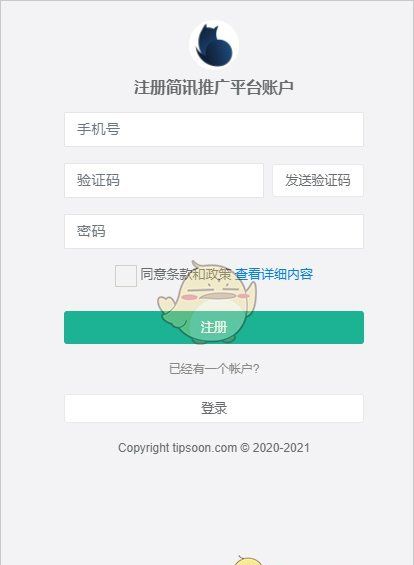 《简讯》赚钱方法介绍