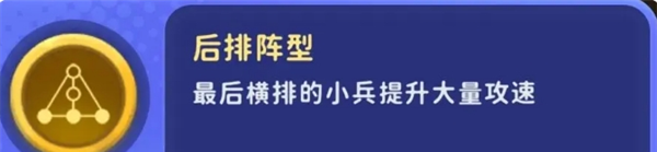 《家园攻防战》部分局内buff效果详解