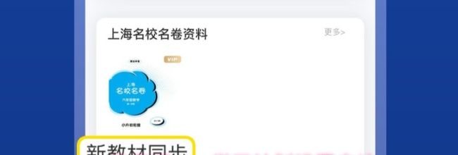 教育汇app学习计划设置方法