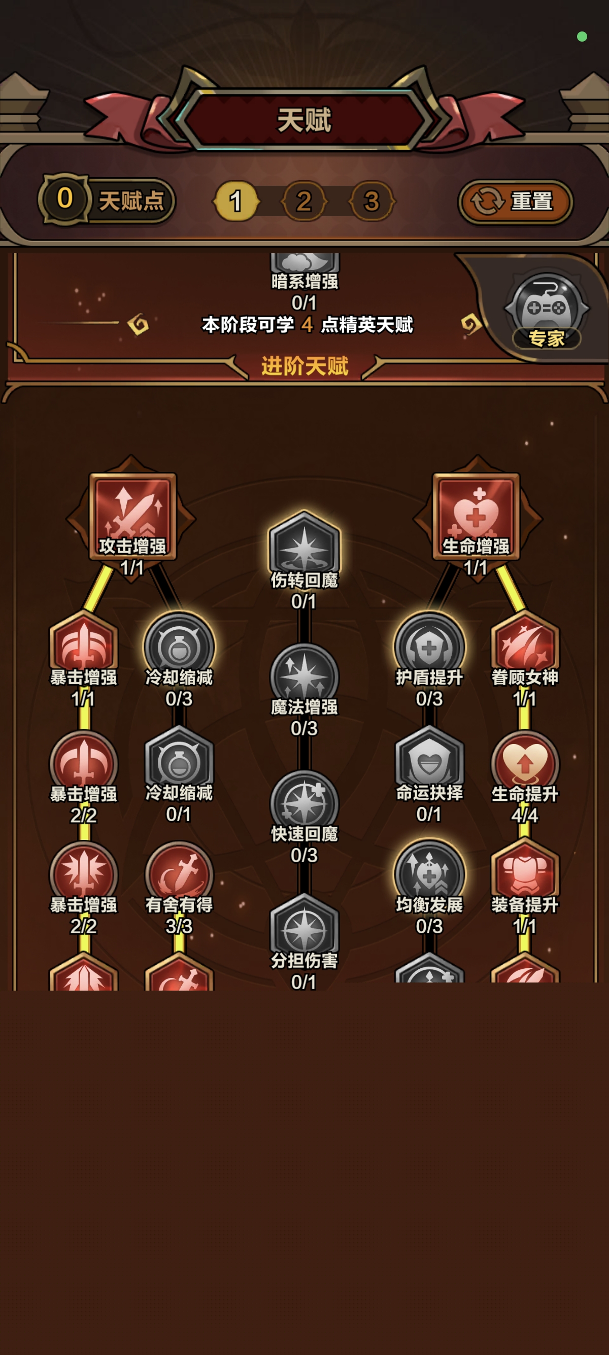 剑与黎明零氪王者魔法弹普攻流通关攻略