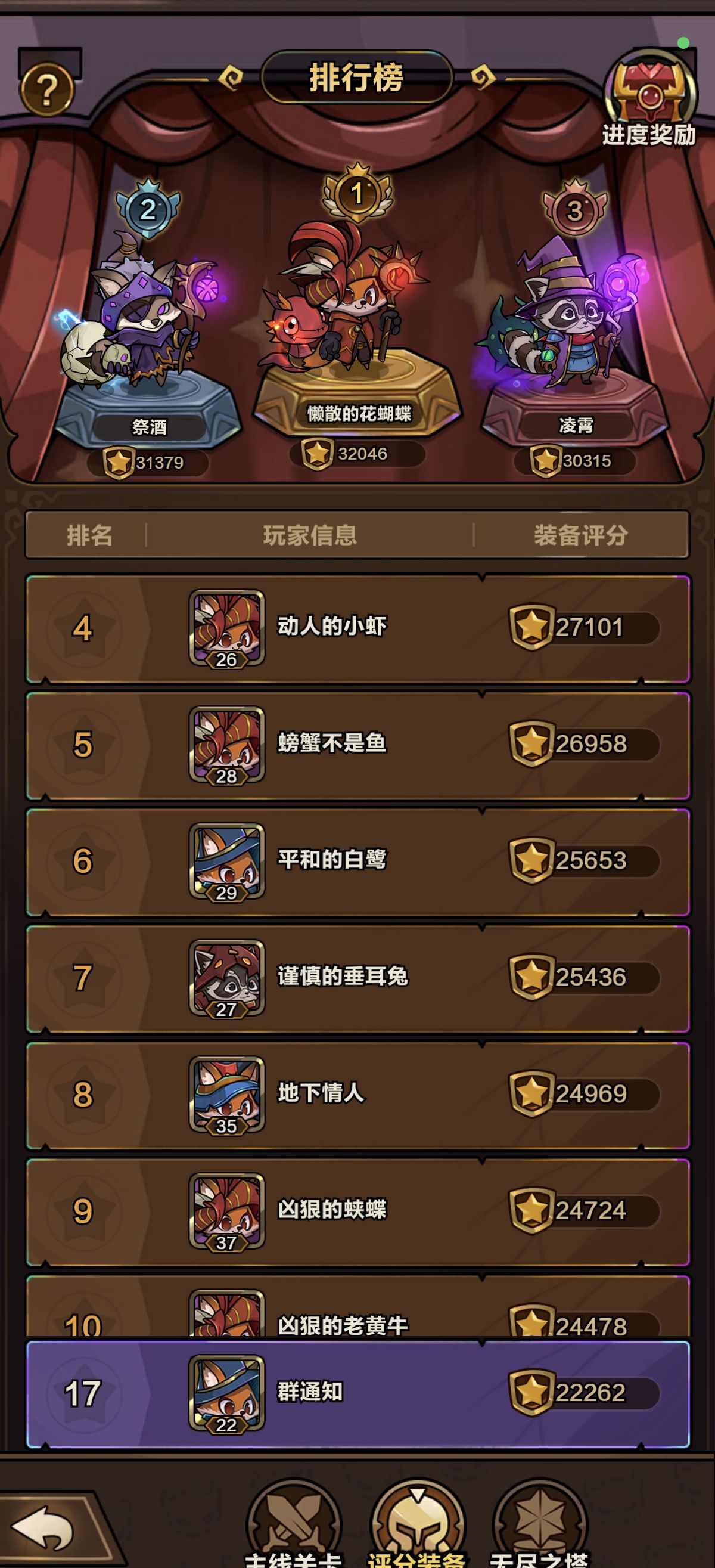 剑与黎明零氪王者魔法弹普攻流通关攻略