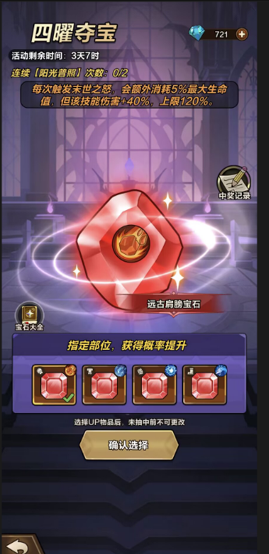 剑与黎明首日钻石消费指南