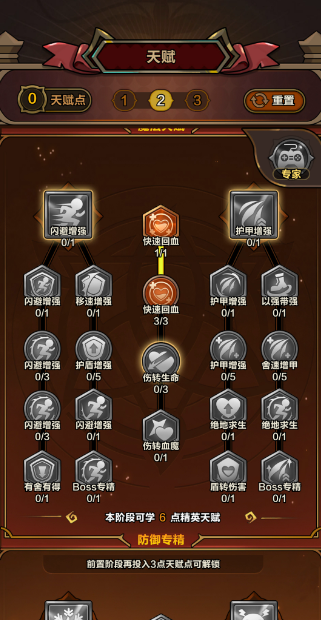 剑与黎明天赋加点攻略