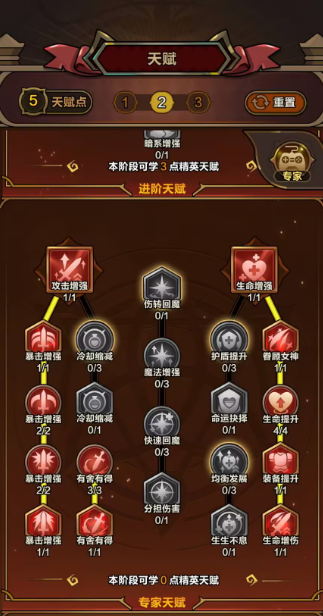 剑与黎明天赋加点攻略