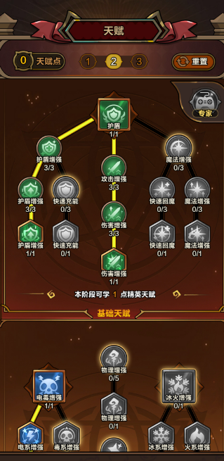 剑与黎明天赋加点攻略