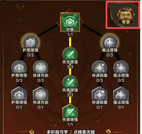 剑与黎明天赋系统选择建议攻略