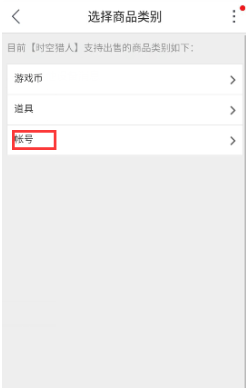 交易猫交易步骤