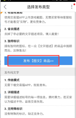 交易猫交易步骤