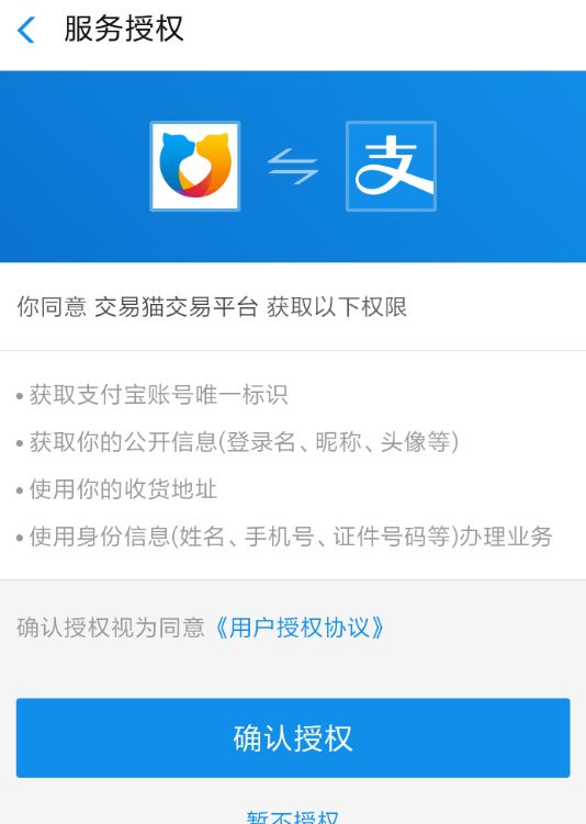交易猫收款账号设置方法