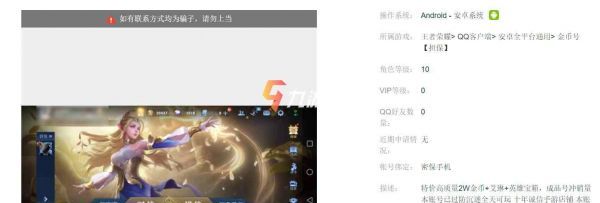 交易猫账号被找回处理方法