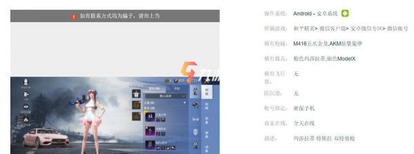 交易猫账号被找回处理方法