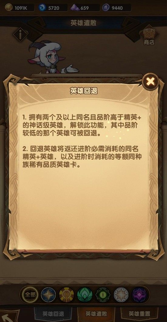 《剑与远征》马车位置一览