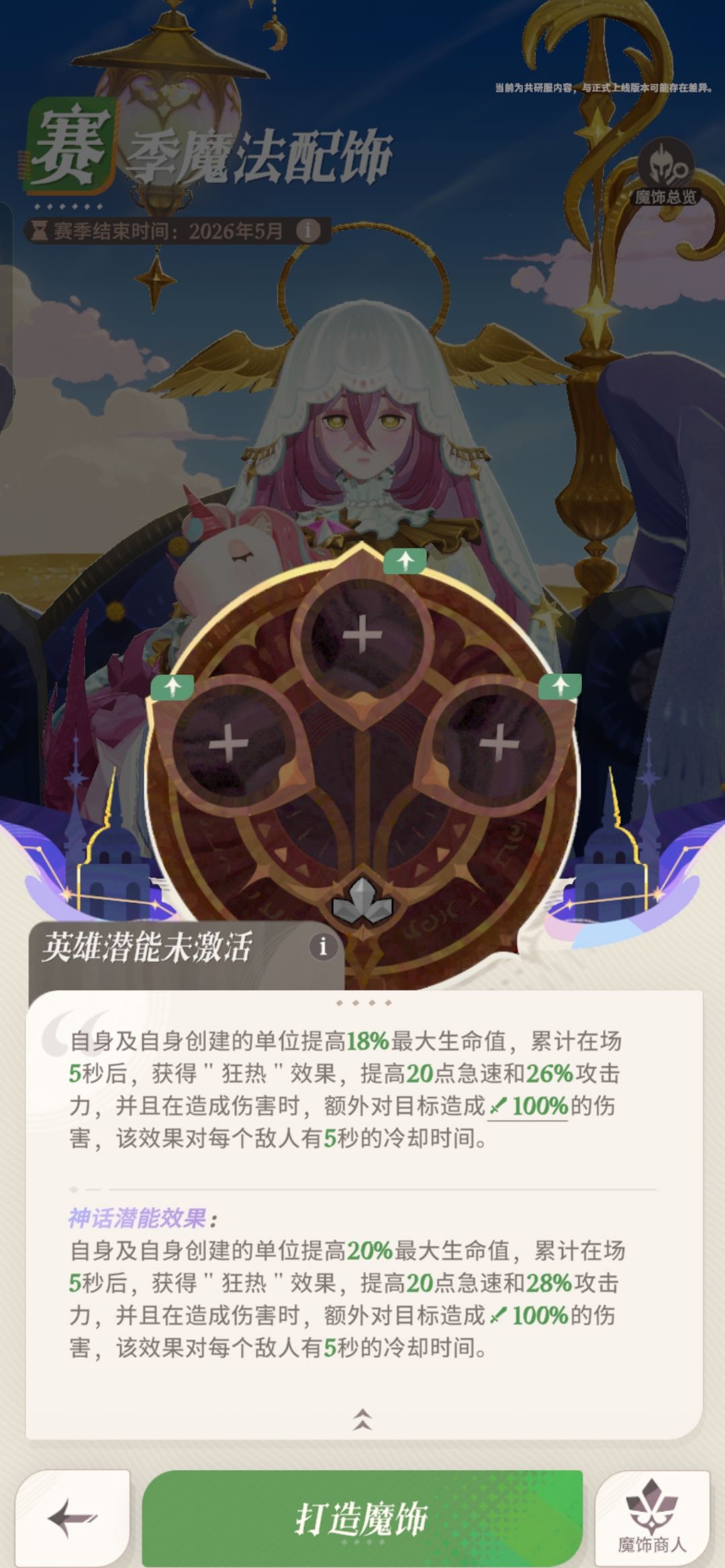 《剑与远征：启程》奥萝菈角色详情