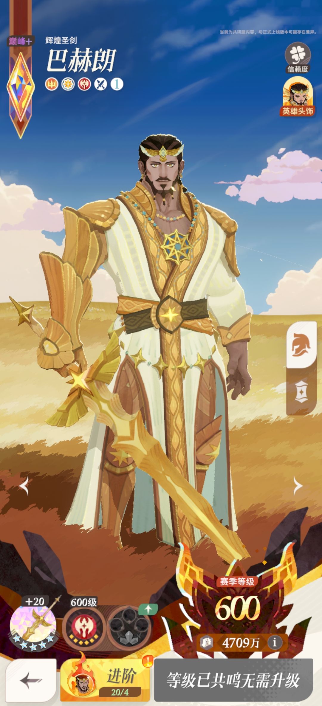 《剑与远征：启程》巴赫朗角色测评