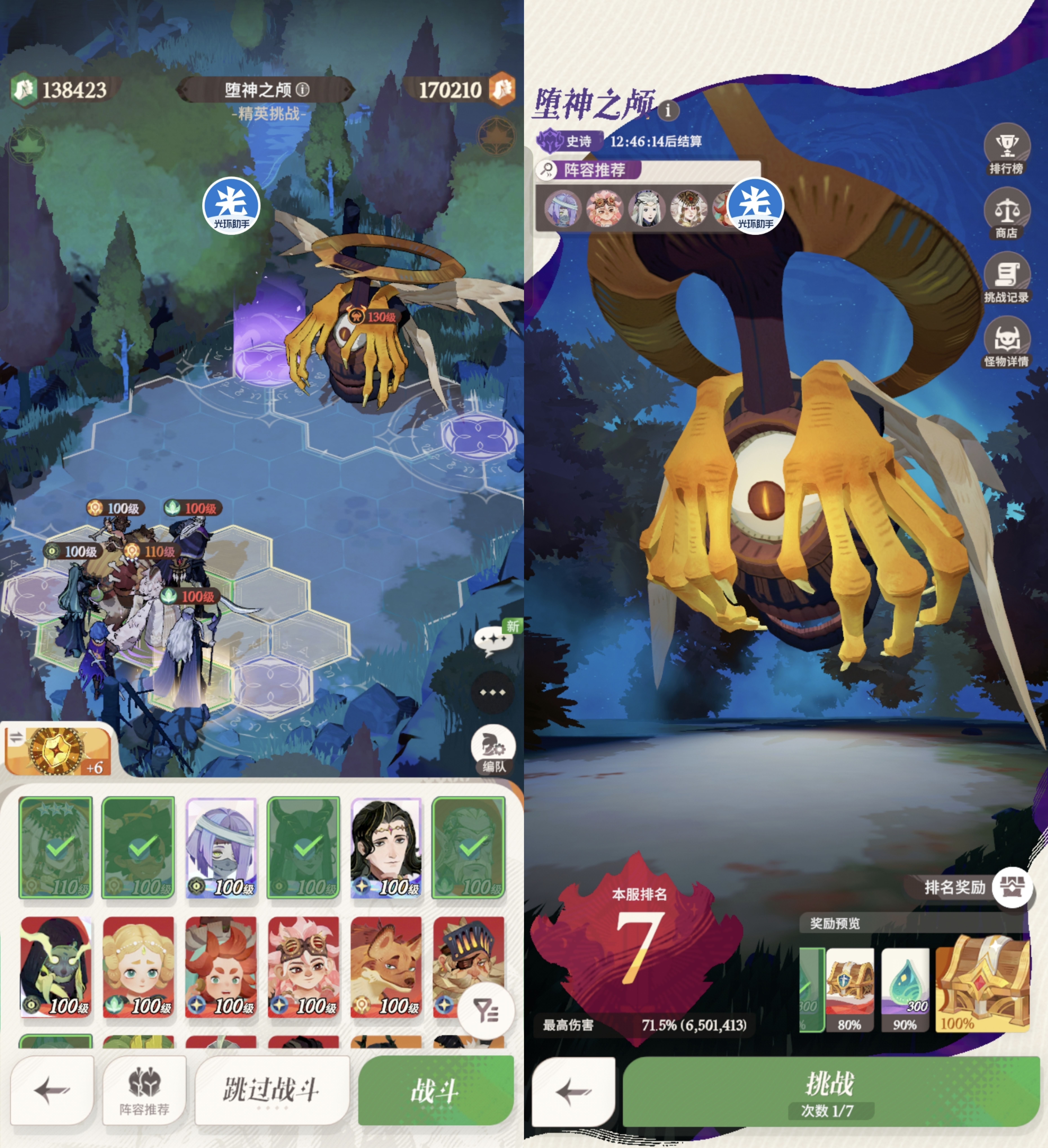 《剑与远征：启程》迷梦boss推荐阵容