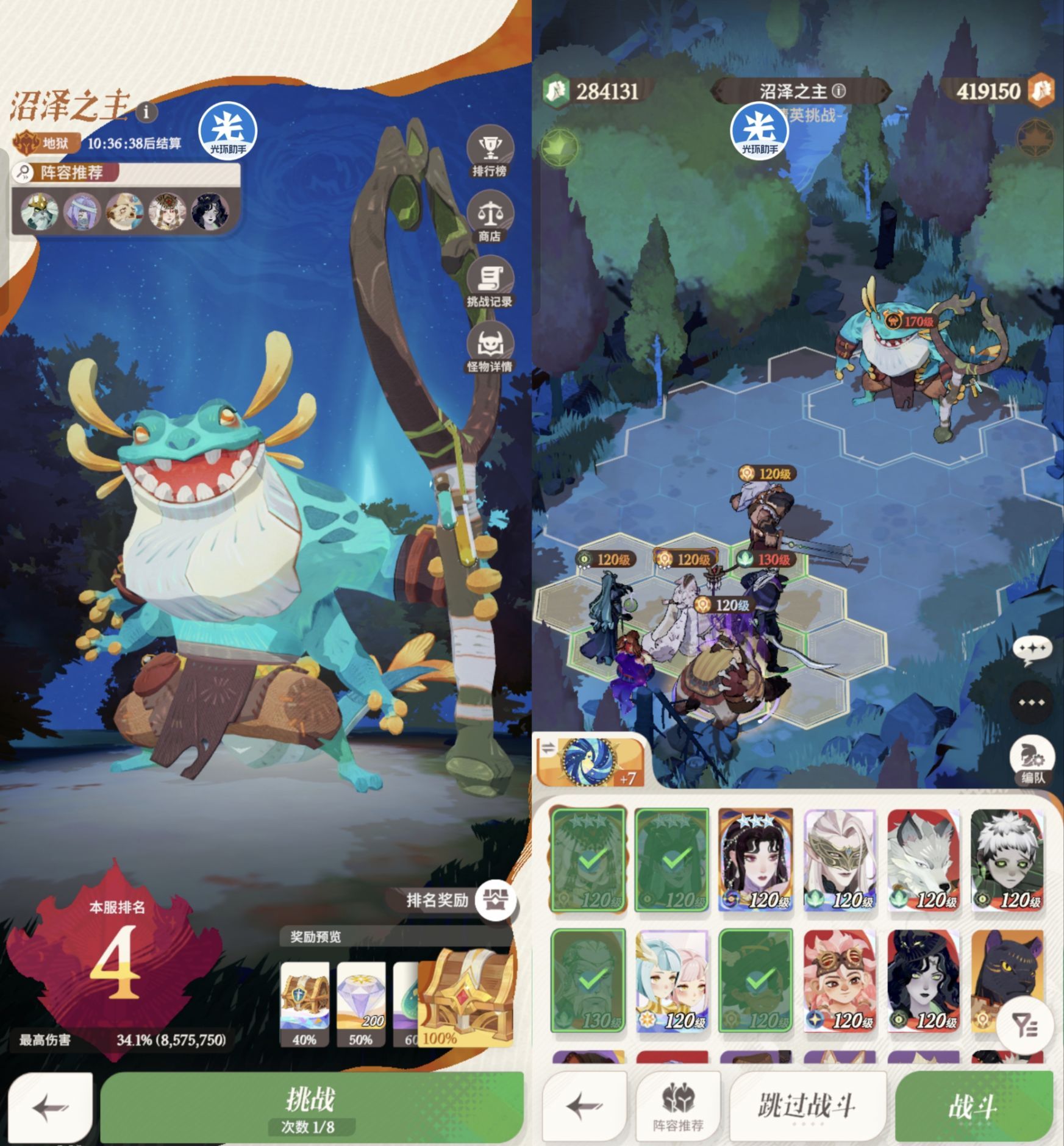 《剑与远征：启程》迷梦boss推荐阵容