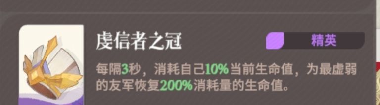 《剑与远征：启程》荣誉对决全灵器阵容心得