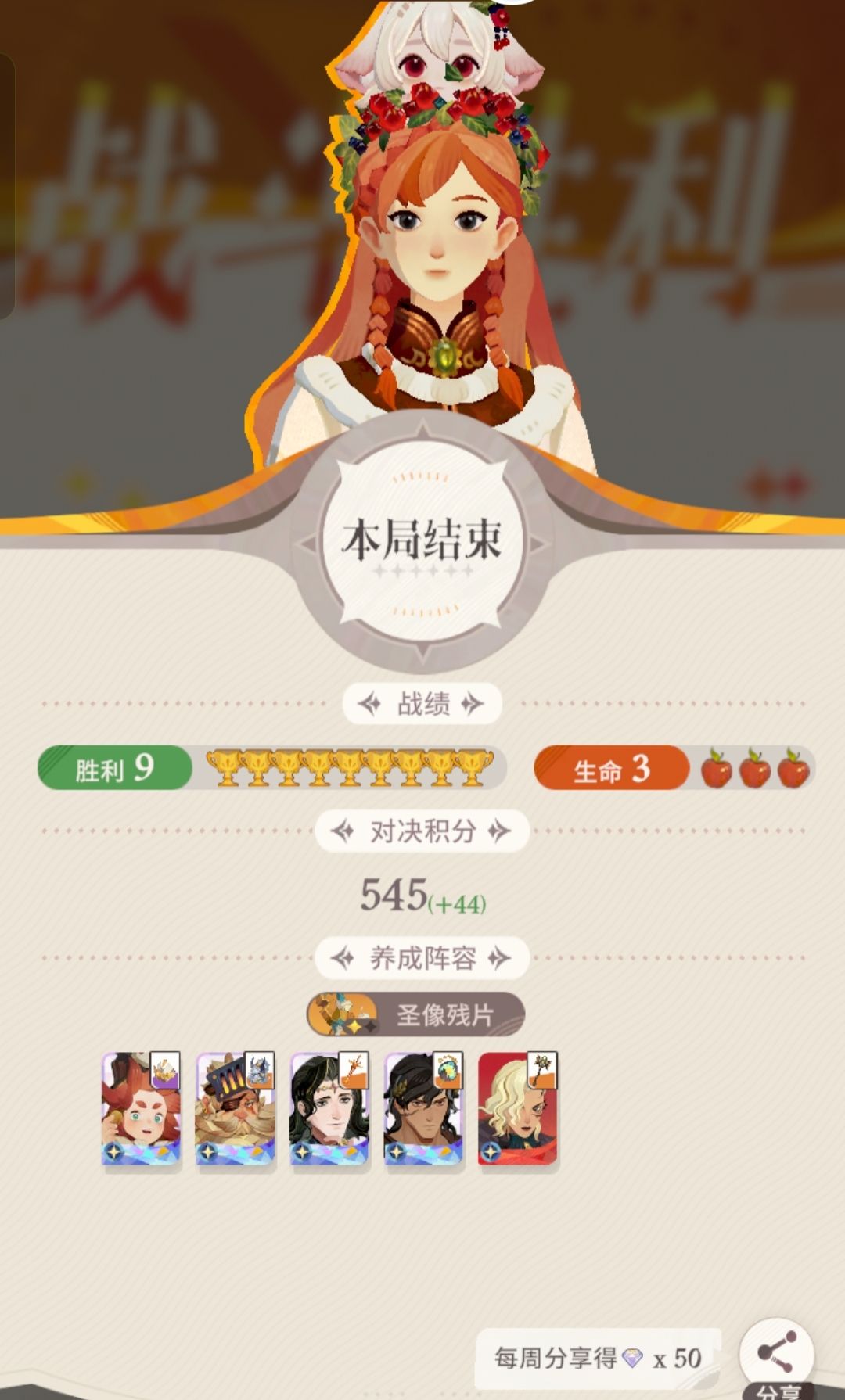 《剑与远征：启程》荣誉对决全灵器阵容心得