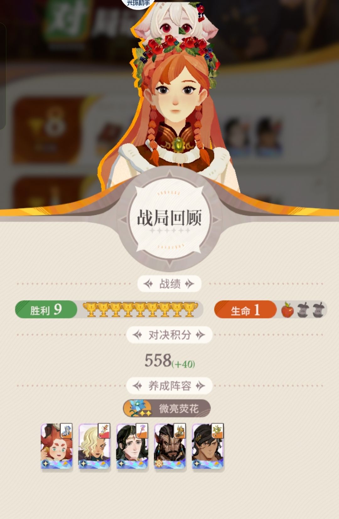 《剑与远征：启程》荣誉对决全灵器阵容心得