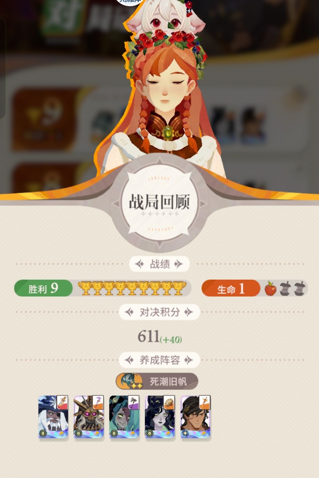 《剑与远征：启程》荣誉对决全灵器阵容心得