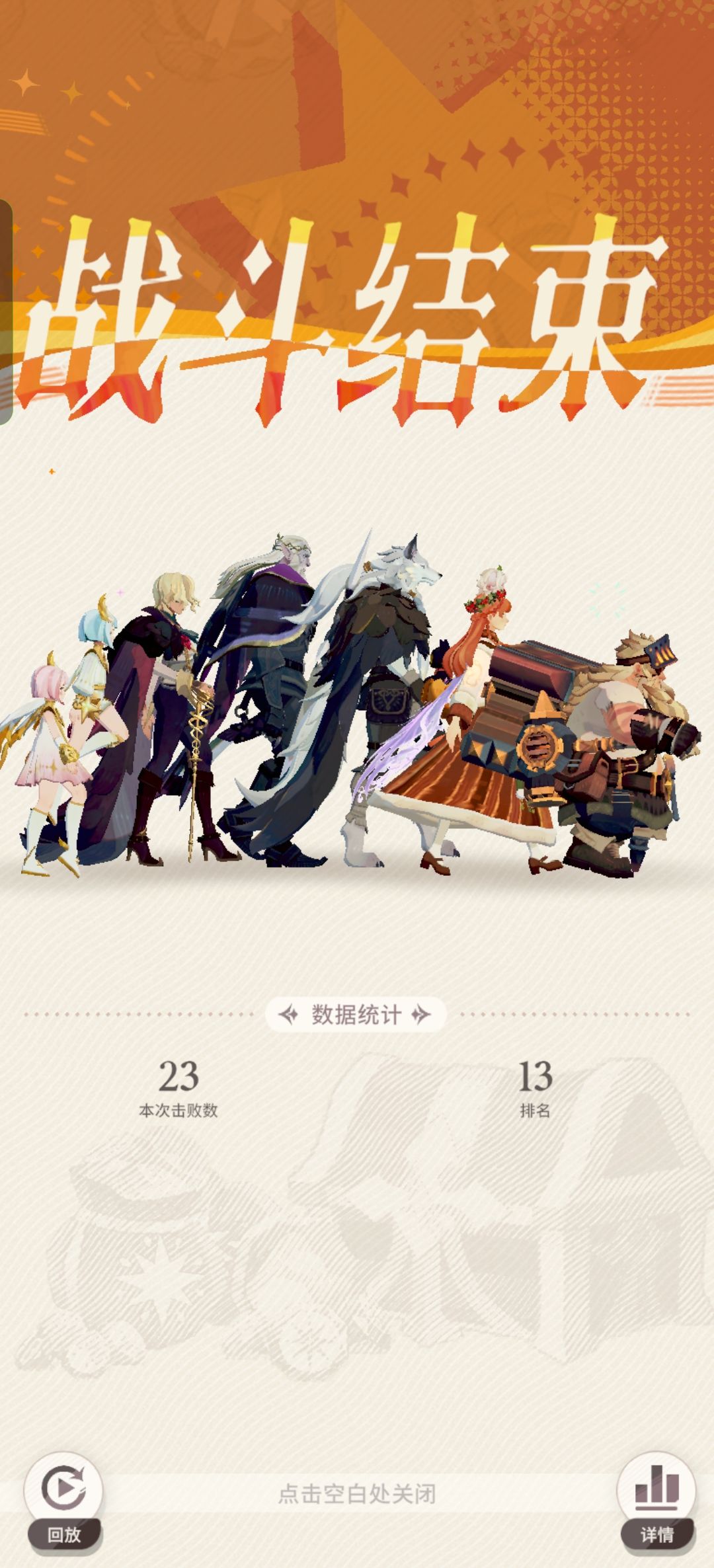 《剑与远征：启程》无尽斗场新手版攻略