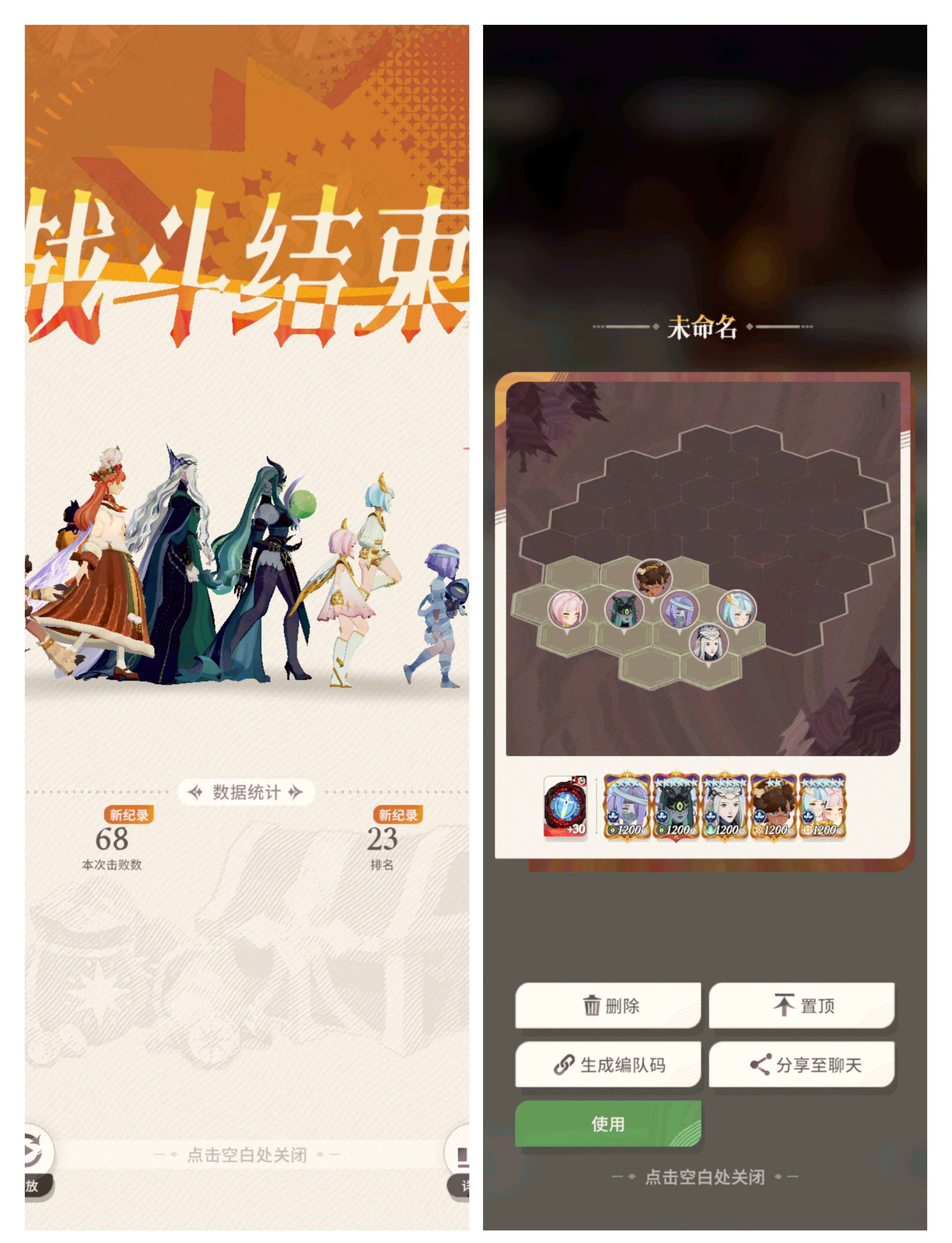 《剑与远征：启程》无尽斗场新手版攻略