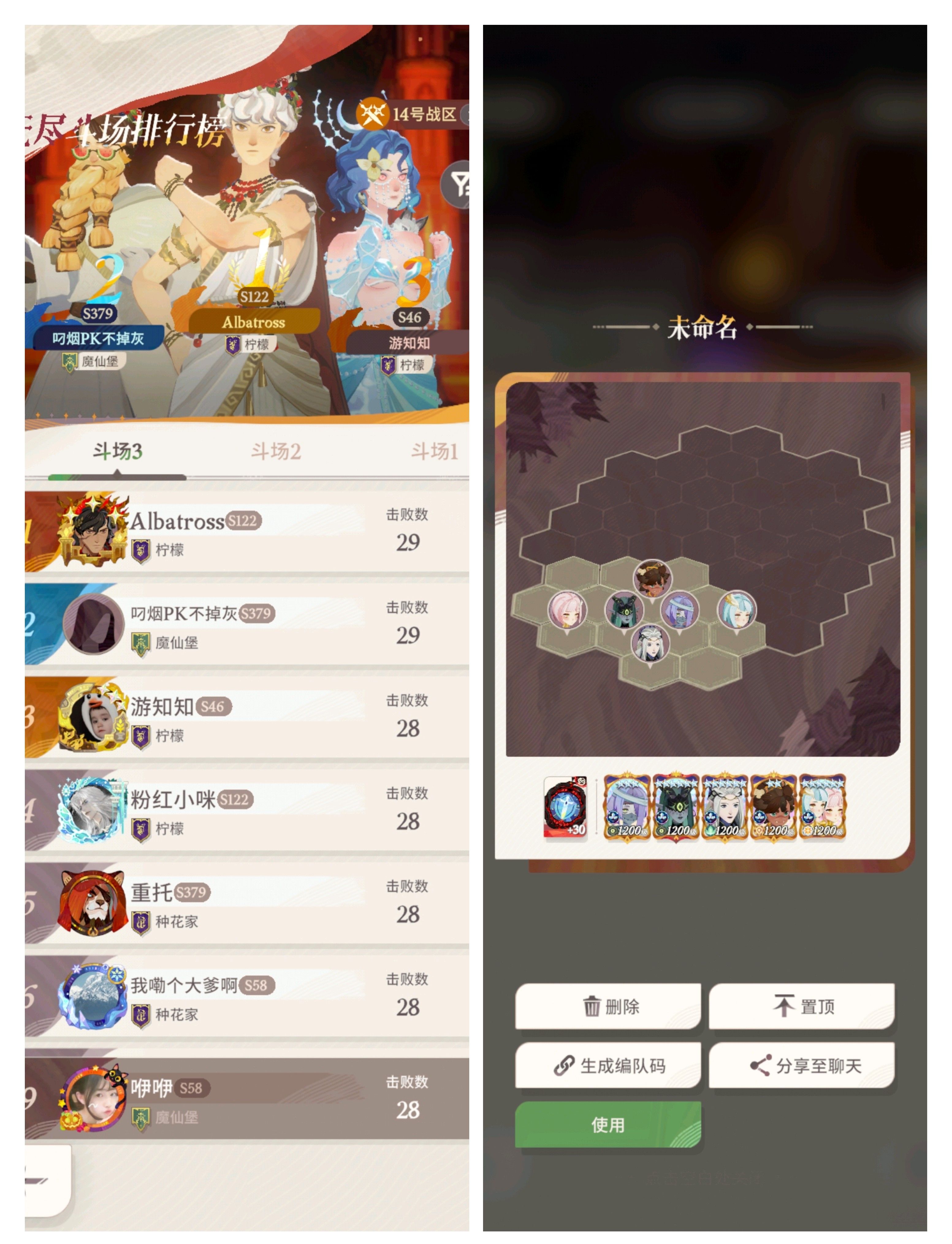 《剑与远征：启程》无尽斗场新手版攻略