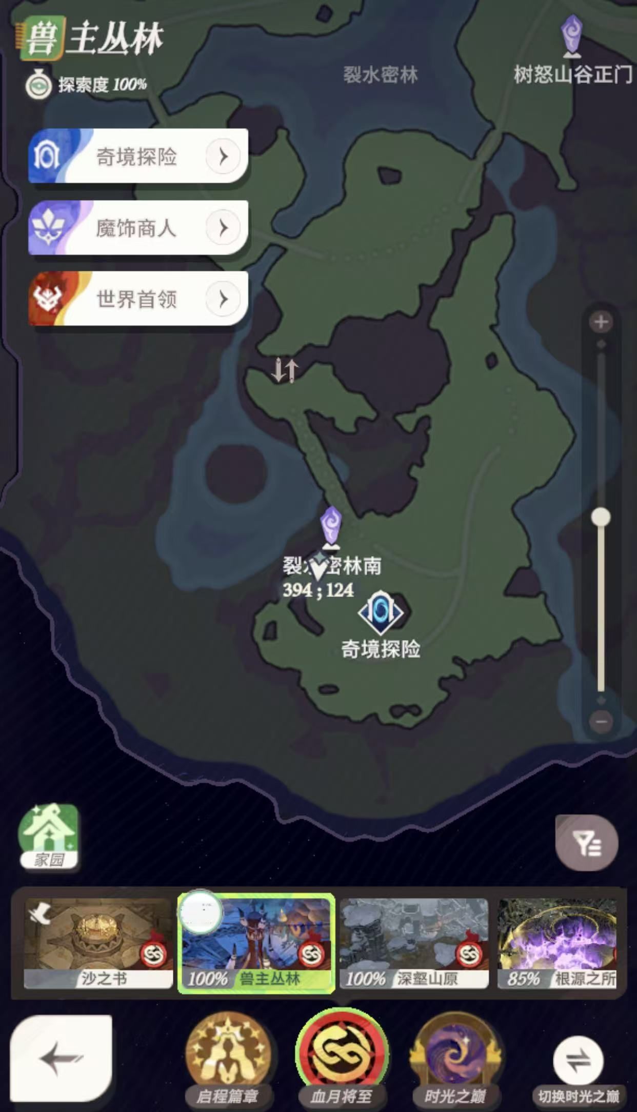 《剑与远征：启程》血月将至彩蛋获取方法