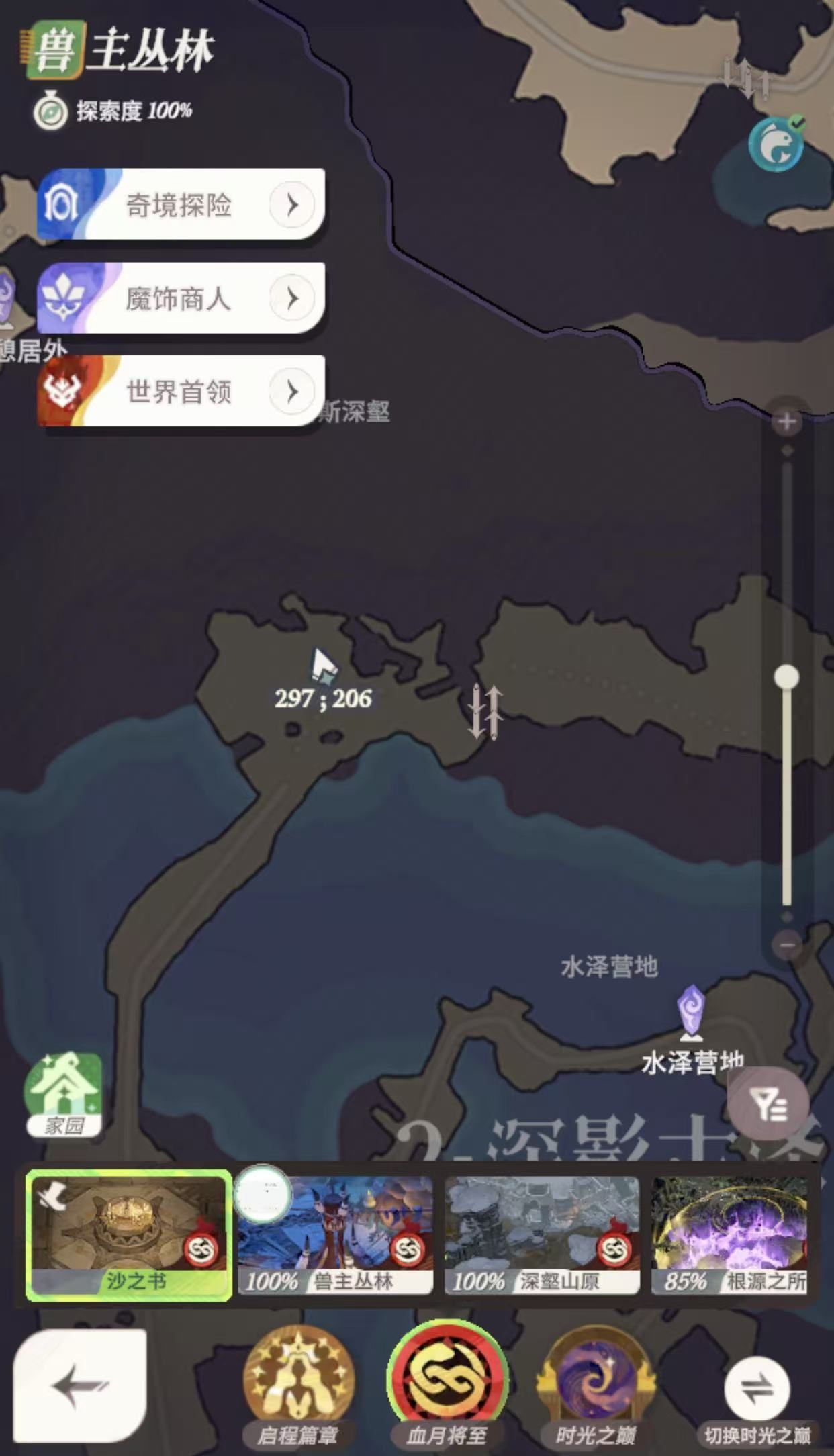 《剑与远征：启程》血月将至彩蛋获取方法