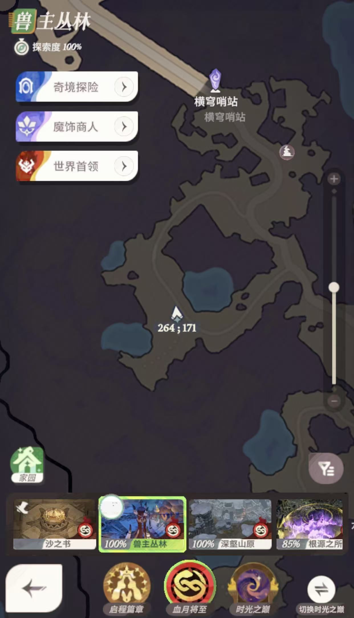 《剑与远征：启程》血月将至彩蛋获取方法