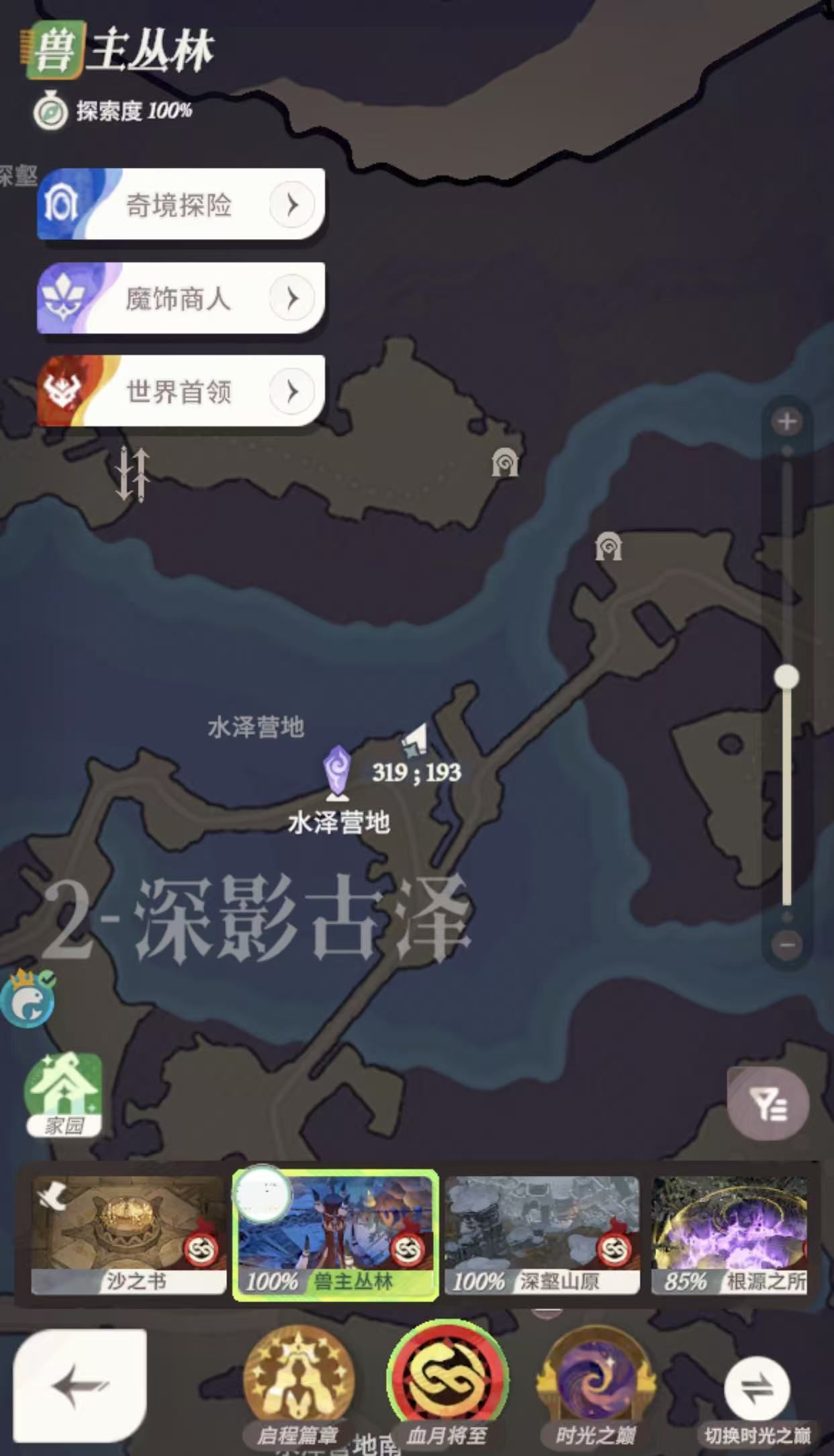 《剑与远征：启程》血月将至彩蛋获取方法