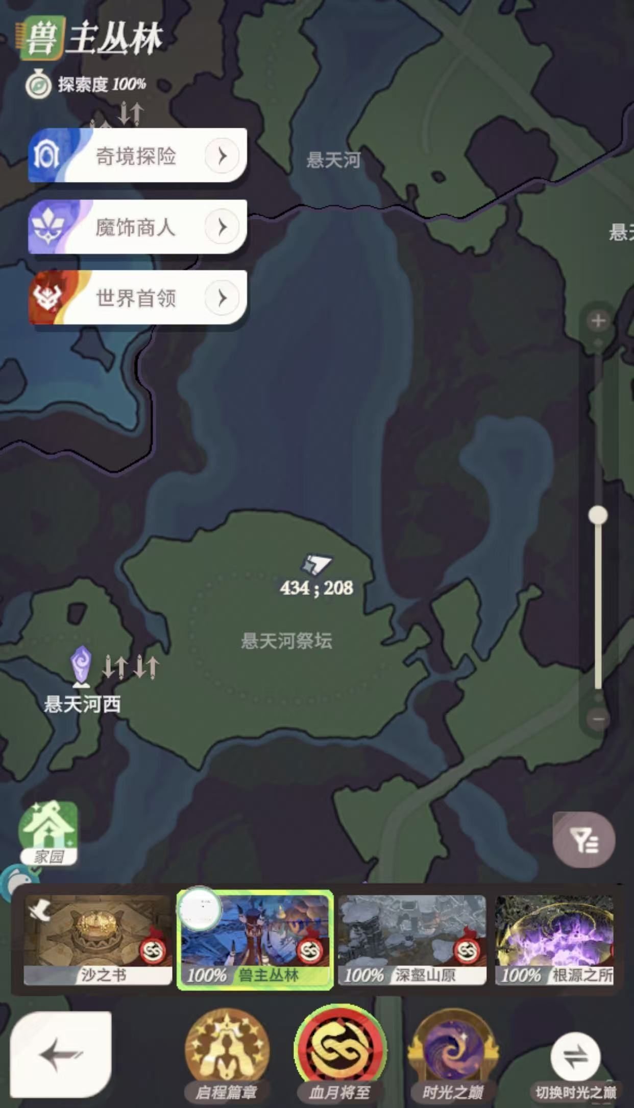 《剑与远征：启程》血月将至彩蛋获取方法