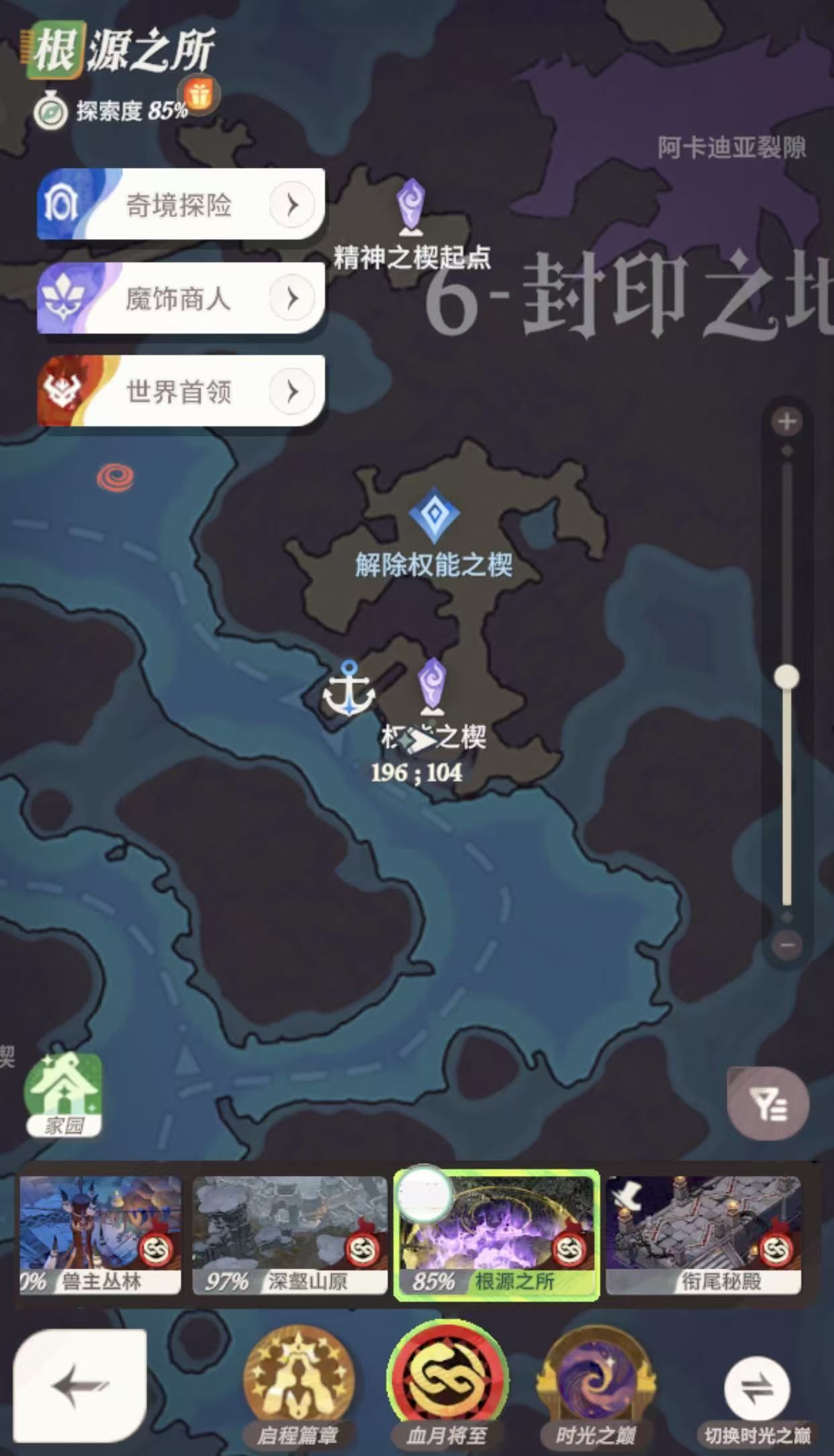 《剑与远征：启程》血月将至彩蛋获取方法